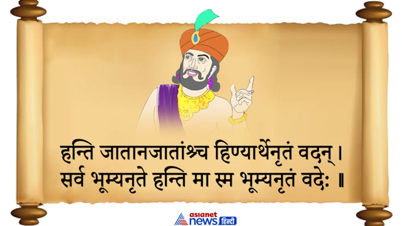 For success and happiness, always follow these 4 policies of Mahatma Vidur KPI