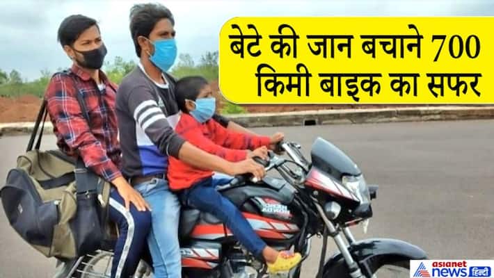 Father drives 700 km bike from Sonbhadra to Raipur for son heart surgery kpa Father drives 700 km bike from Sonbhadra to Raipur for son heart surgery kpa