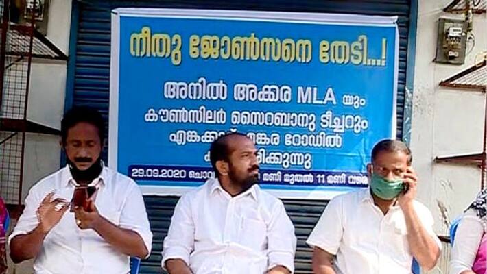 anil akkara mla waiting for the alleged complainant who wrote letter against him on life mission controversy anil akkara mla waiting for the alleged complainant who wrote letter against him on life mission controversy