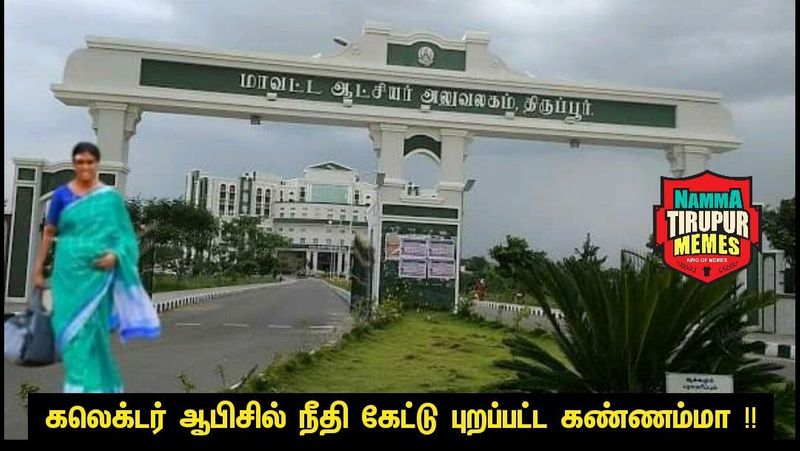 Bharathi Kannamma serial Kannamma walking Memes wins internet