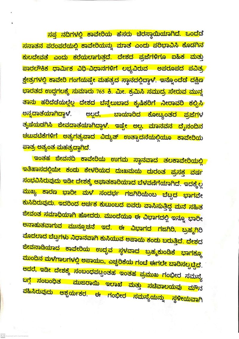 Congress MLC Veena Achaiah requests To Govt Over talakaveri shivalinga statue rbj