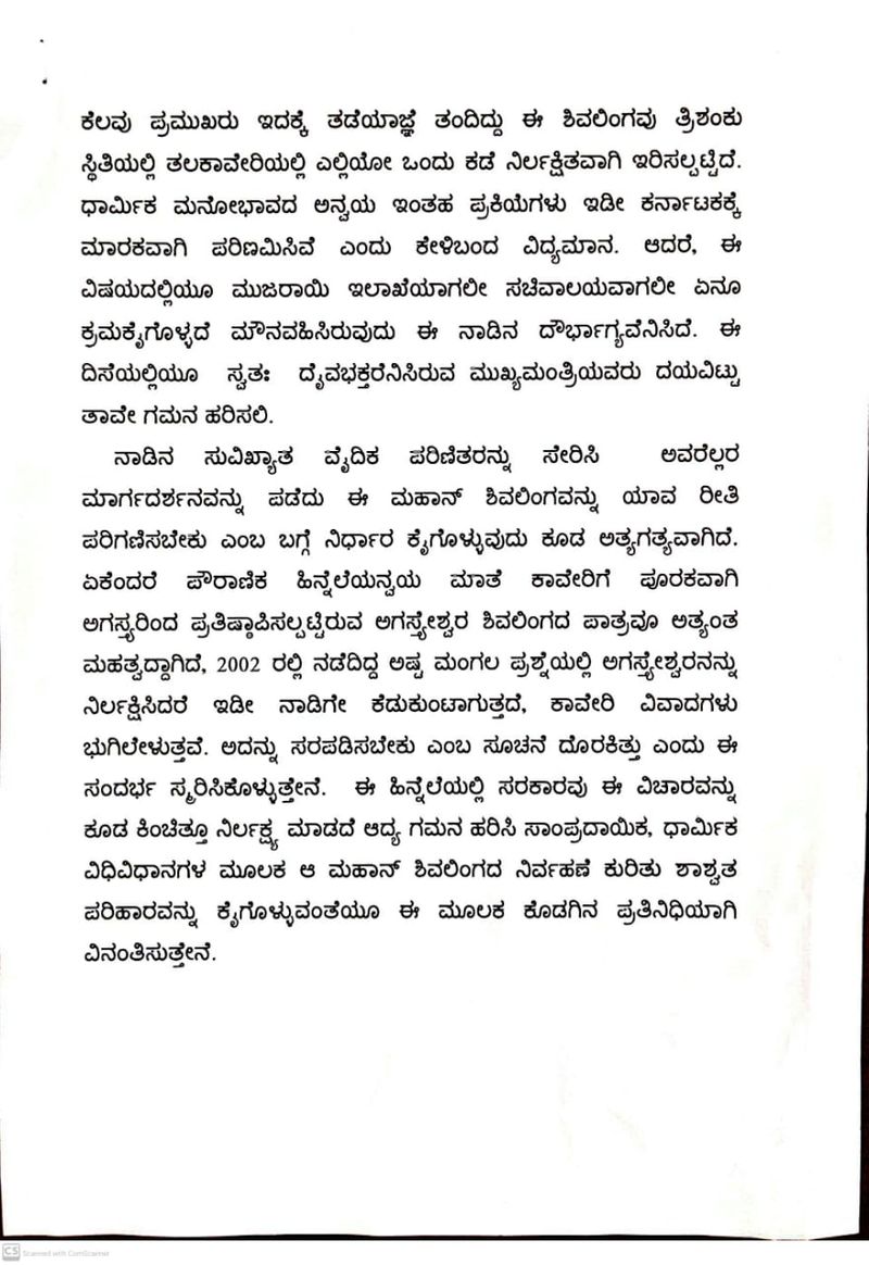 Congress MLC Veena Achaiah requests To Govt Over talakaveri shivalinga statue rbj