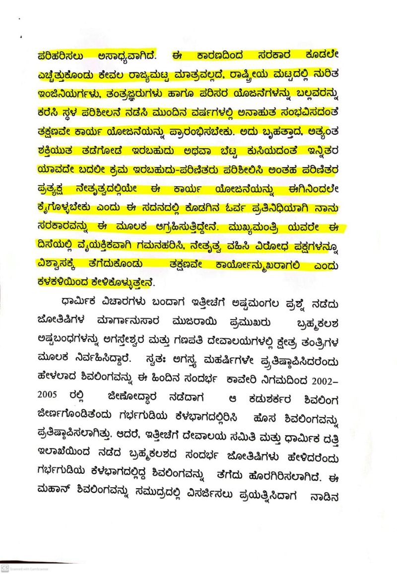 Congress MLC Veena Achaiah requests To Govt Over talakaveri shivalinga statue rbj
