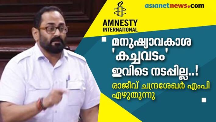 Amnesty International Halt of Operations, victims protest or lawbreakers running away Amnesty International Halt of Operations, victims protest or lawbreakers running away