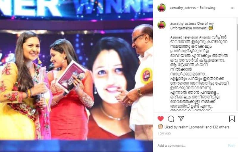 kumkumapoovu serial fame actress aswathy thomas shared her memories about her first asianet television award