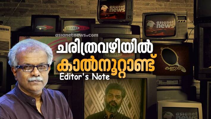 asianet news 25 years of excellence editor mg radhakrishnan note asianet news 25 years of excellence editor mg radhakrishnan note