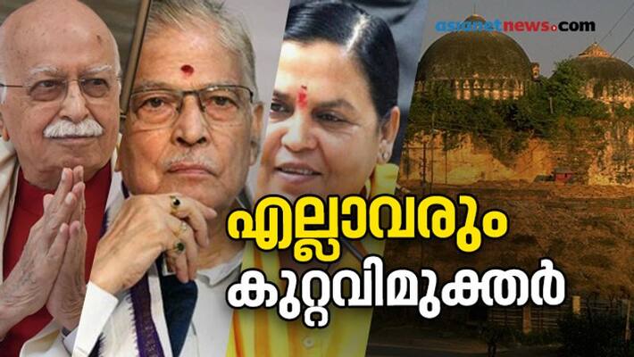 ayodhya babri masjid case verdict ayodhya babri masjid case verdict