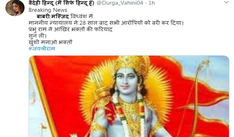 रामभक्तों के इन पोस्ट से आज ट्विटर से लेकर फेसबुक भरा पड़ा है। 