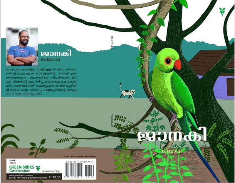 book review janaki by sabah mahesh kumar writes