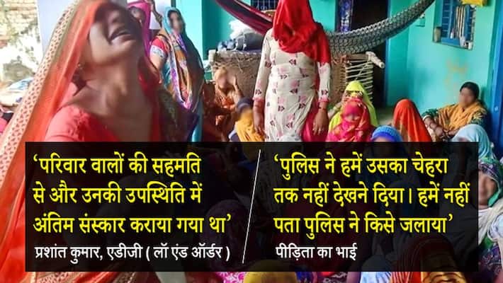 victim mother questioned the Uttar Pradesh police in the Hathras case kpn victim mother questioned the Uttar Pradesh police in the Hathras case kpn