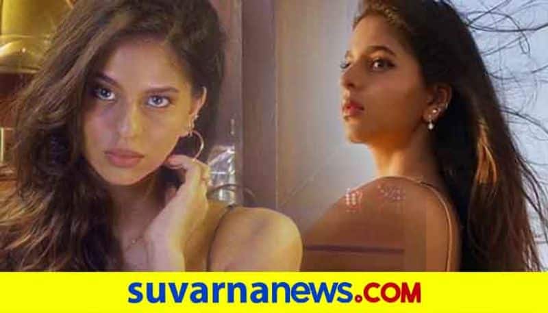 What does suhana khan said to the trolls who said about her appearance