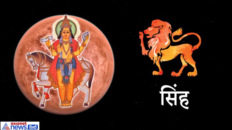 सिंह- इस राशि के लोगों को भौतिक सुख-सुविधाएं मिलेंगी, साथ ही वाहन से लाभ के योग भी बन रहे हैं।

