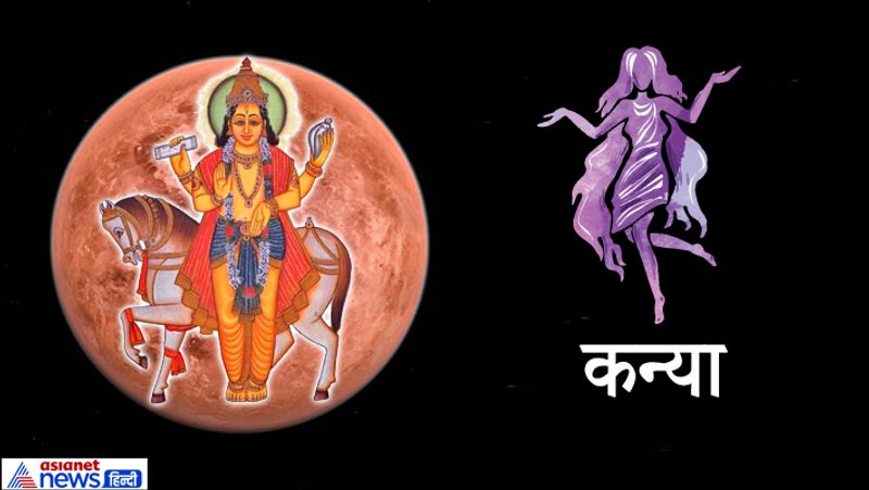 कन्या- किस्मत का साथ मिलेगा। ऑफिस में अच्छा प्रदर्शन करने से बॉस आपसे खुश रहेंगे।
