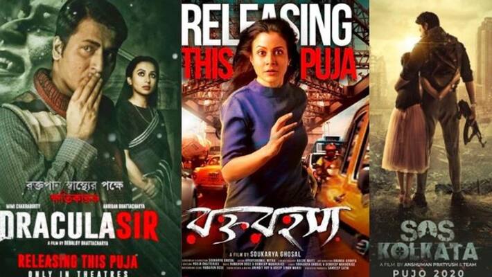 Cinema halls to reopen with 50% crowd, here are the Pujo Tollywood releases ADB Cinema halls to reopen with 50% crowd, here are the Pujo Tollywood releases ADB