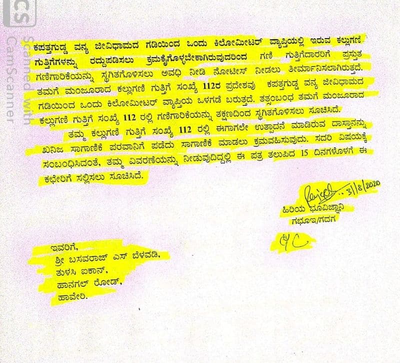 Notice for Stop Stone Mining in Kappatagudda in Gadag Districtgrg