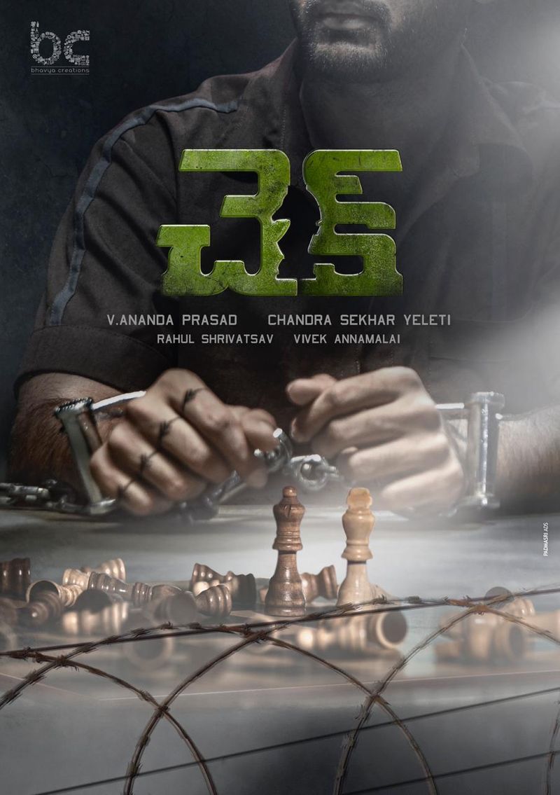 ఆ గతంలో ఆదిత్య కి యాత్ర (ప్రియా ప్రకాష్) కి మధ్య నడిచిన ప్రేమ కథ ఉంటుంది. అలాగే ఆ ప్రేమ కథకు చెందిన ఓ ట్విస్ట్ ఉంటుంది. ఆమె వల్లే ఆ కేసులో ఇరుక్కుని ఉంటాడు. అయితే ఇప్పుడు యాత్ర ఏమైందో తెలియదు. ఆమె వస్తే కానీ ఆ కేసు తెమలదు. ఇవన్ని తెలుసుకున్న మానస ఏం చేసింది. ఆదిత్య కు చెస్ ఆట జైలు నుంచి బయిటపడేందుకు ఎలా తోర్పడింది.. కామన్వెల్త్ ఛాంపియన్షిప్ ఫైనల్స్ వరకు ఎలా జర్నీ చేసి,గ్రాండ్ మాస్టర్ టైటిల్ ని గెలుస్తాడు. అసలు యాత్ర వలన అతను ఎందుకు ఇరుక్కున్నాడు. అసలు ఆమె ఎవరు..తనపై పడ్డ టెర్రరిస్ట్ అనే ముద్రను ఎలా తొలిగించుకున్నాడు , కథలో నరసింహరెడ్డి (సంపత్ రాజ్) పాత్ర ఏమిటి వంటి విషయాలు తెలియాలంటే సినిమా చూడాల్సిందే.