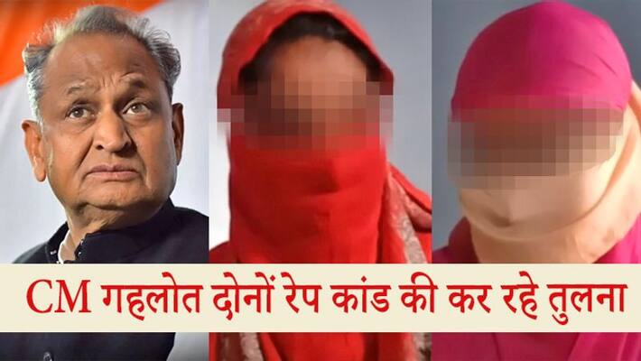 baran minor sisters gang repa compare hathras Case cm ashok gehlot gave a big statement kpr baran minor sisters gang repa compare hathras Case cm ashok gehlot gave a big statement kpr