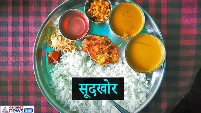 3. सूदखोर
जो लोग दूसरों की मजबूरी का फायदा उठाते हुए अनुचित रूप से अत्यधिक ब्याज प्राप्त करते हैं, गरुड़ पुराण के अनुसार उनके घर पर भी भोजन नहीं करना चाहिए। गलत ढंग से कमाया गया धन, अशुभ फल ही देता है।
