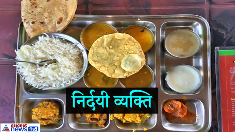 7. निर्दयी व्यक्ति
यदि कोई व्यक्ति निर्दयी है, दूसरों के प्रति मानवीय भाव नहीं रखता है, सभी को कष्ट देते रहता है तो उसके घर का भी भोजन नहीं खाना चाहिए। ऐसे लोगों द्वारा अर्जित किए गए धन से बना खाना हमारा स्वभाव भी वैसा ही बना सकता है।
