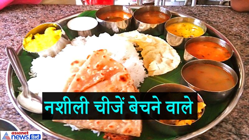 8. नशीली चीजें बेचने वाले
नशा करना भी पाप की श्रेणी में ही आता है और जो लोग नशीली चीजों का व्यापार करते हैं, गरुड़ पुराण में उनका यहां भोजन करना वर्जित किया गया है। ऐसे लोगों के यहां भोजन करने पर उनके पाप का असर हमारे जीवन पर भी होता है।