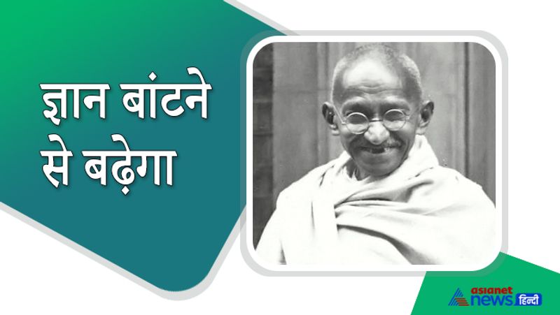 कहते हैं कि ज्ञान जितना बांटोगे उतना बढ़ेगा। इसलिए सभी की मदद करें। इससे आपका व्यक्तित्व निखरेगा। ज्ञान बढ़ेगा। 