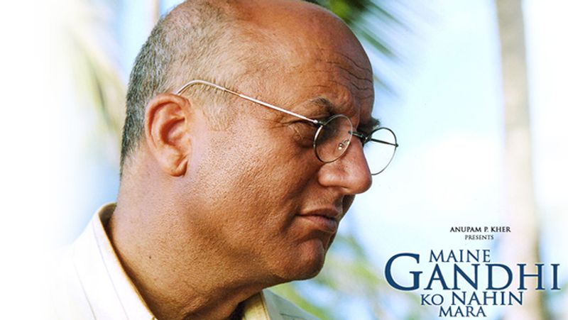 मैंने गांधी को नहीं मारा (2005)
जानहू बरुआ के डायरेक्शन में बनी यह फिल्म एक रिटायर्ड हिंदी प्रोफेसर के इर्द गिर्द घूमती है, जिसे लगता है कि उसने महात्मा गांधी का खून किया है। इस फिल्म के लिए अनुपम खेर को नेशनल अवार्ड मिला था। फिल्म में अनुपम खेर और उर्मिला मातोंडकर मेन रोल में थे।