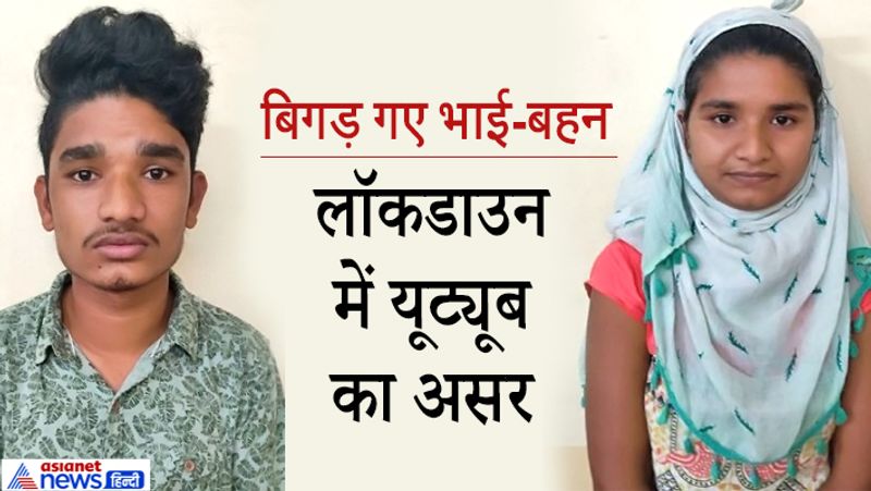मुंबई क्राइम ब्रांच ने गुरुवार को दीपक को गिरफ्तार किया था। वो नकली नोटों की डिलीवरी देने लोअर परेल के सीताराम मिल कम्पाउंड पहुंचा था। आरोपी ने नकली नोट तैयार करने पुणे के दौंड में एक फ्लैट भी किराए पर ले रखा था। पुलिस ने वहां से प्रिंटर, स्कैनर, कागज आदि जब्त किए हैं। आगे पढ़िए (फोटो में दिख रहे) भाई-बहन की कहानी..जो बंद कमरे में बैठकर यूट्यूब पर सीखे थे नकली नोट बनाना