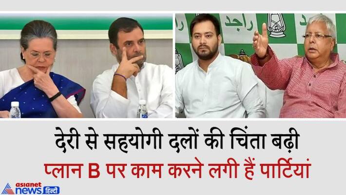 Tejashwi Yadav angry on Congress attitude Big announcement expected in mahagathbandhan Tejashwi Yadav angry on Congress attitude Big announcement expected in mahagathbandhan