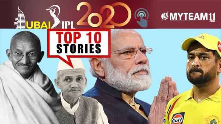 Gandhi Jayanti to Babri masjid demolish top 10 news of October 2 ckm Gandhi Jayanti to Babri masjid demolish top 10 news of October 2 ckm
