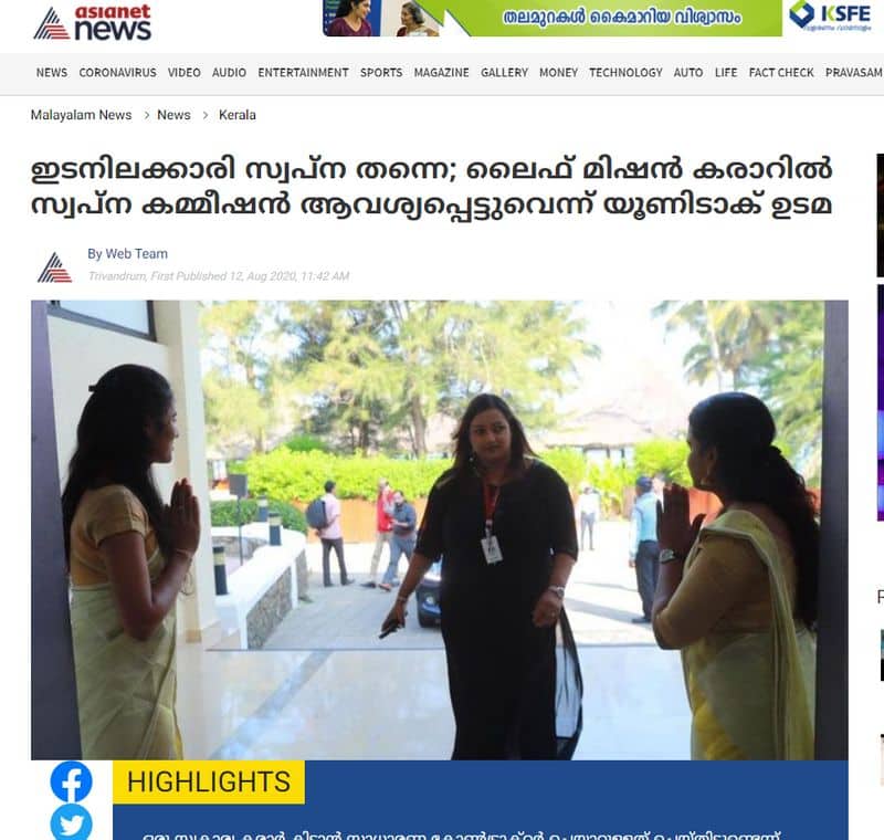 fake news circulating against asianet news on santhosh eappen interview