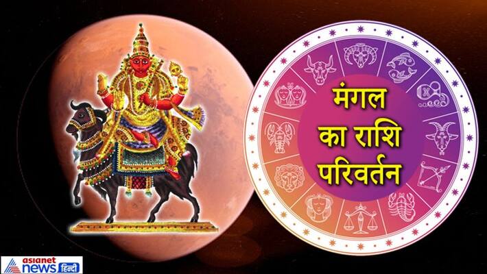 Mars change of zodiac sign on October 4 can cause natural disasters, know how it will affect you KPI Mars change of zodiac sign on October 4 can cause natural disasters, know how it will affect you KPI