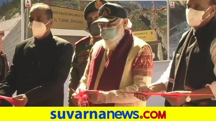 Prime Minister Narendra Modi inaugurates Atal Tunnel at Rohtang pod Prime Minister Narendra Modi inaugurates Atal Tunnel at Rohtang pod