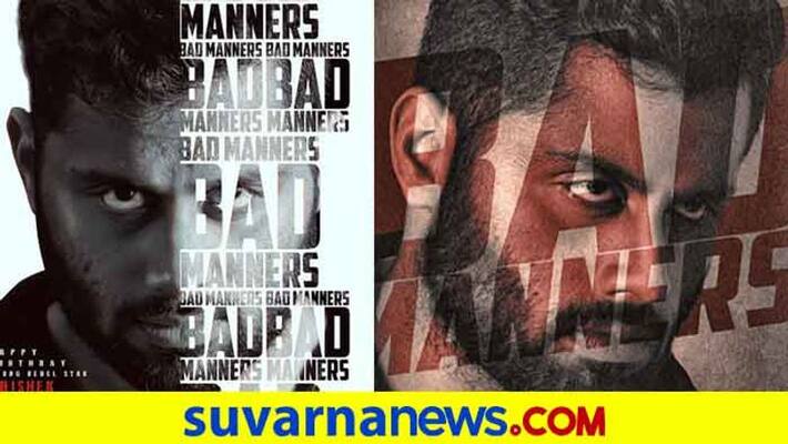 Kannada abishek ambareesh bad manner poster video vcs Kannada abishek ambareesh bad manner poster video vcs