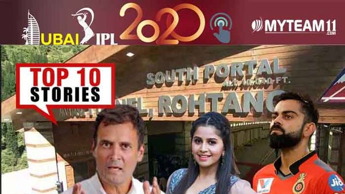PM Modi inaugurates Atal tunnel to Rahul gandhi top 10 news of October 3 ckm PM Modi inaugurates Atal tunnel to Rahul gandhi top 10 news of October 3 ckm