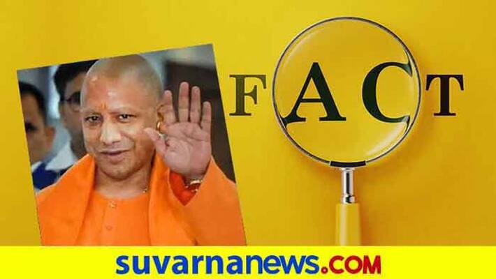 Fact check of Yogi adithyanath spoke accused Favor hls Fact check of Yogi adithyanath spoke accused Favor hls