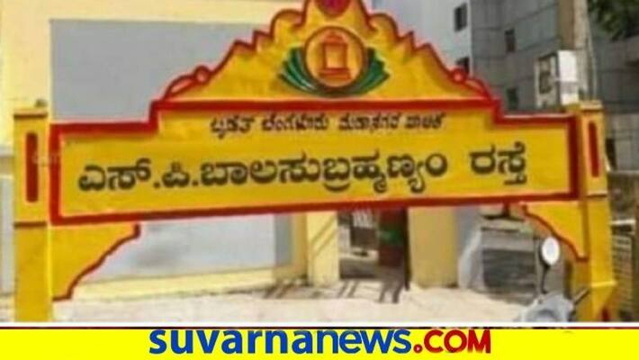 Fake Bengaluru Road Name Board Viral on Social Media snr Fake Bengaluru Road Name Board Viral on Social Media snr