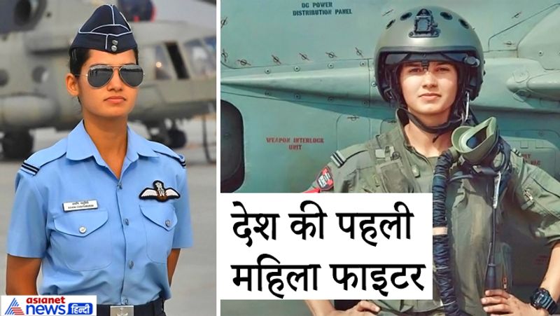 अवनी 2018 में गुजरात के जामनगर एयरबेस से उड़ान भरी और सफलतापूर्वक अपना मिशन पूरा किया। वह अकेले फाइटर एयरकाफ्ट उड़ाने वाली भारत की पहली महिला बन गई हैं। जिनको पिछले साल राष्ट्रपति रामनाथ कोविंद ने नारी शक्ति पुरस्कार से सम्मानित किया था।