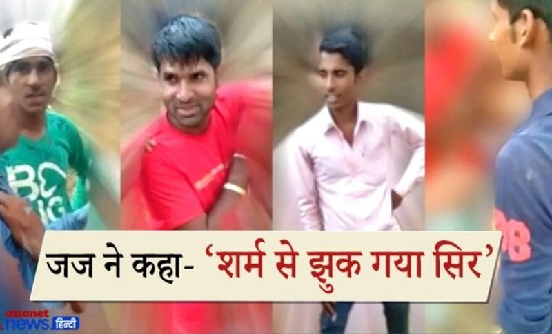 दरअसल, इंसानियत को शर्मसार करने वाली यह घटना पिछले साल 26 अप्रैल 2019 को दिनदहाड़े हुई थी। जिसमें आरोपियों ने पति को बंधक बनाकर उसके ही सामने ही पत्नी के साथ एक-एक करके गैंगरेप किया। इतना ही नहीं इसमें एक मुकेश नाम के आरोपी ने घटना का वीडियो भी बनाया था। जो बाद में सोशल मीडिया पर वायरल भी किया था। मामला सामने आने के बाद 6 दिन बाद यानि 2 मई को यह मामला दर्ज हुआ था।
