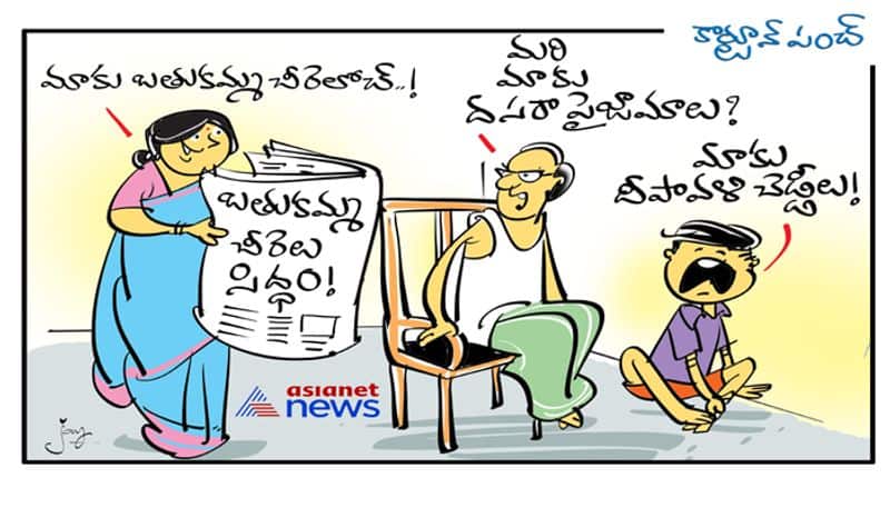 cartoon punch on Bathukamma sarees