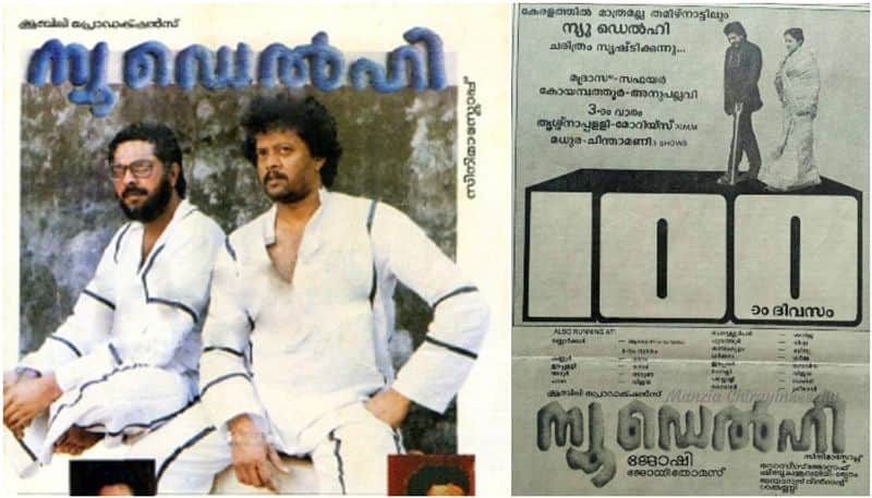first malayalam movie which collected one crore in box office