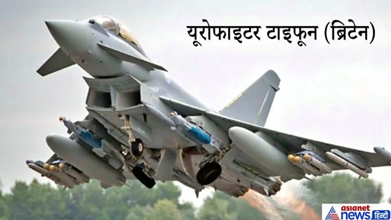 यूरोफाइटर टाइफून:
यूरोफाइटर टाइफून आधुनिक मल्टीरोल लड़ाकू विमान है जो वर्तमान में दुनिया के श्रेष्ठ विमानों में से एक माना जाता है। यह एक डेल्टा विंग विमान है जो आधुनिक एवियोनिक्स और सेंसर से लैस है। रक्षात्मक सहायक प्रणाली (डीएएसएस) के साथ यह विमान कि मौसर बीके -27 27 एमएम केनन, हवा से हवा और हवा से सतह पर वार करने वाली मिशाइलों से लैस है।