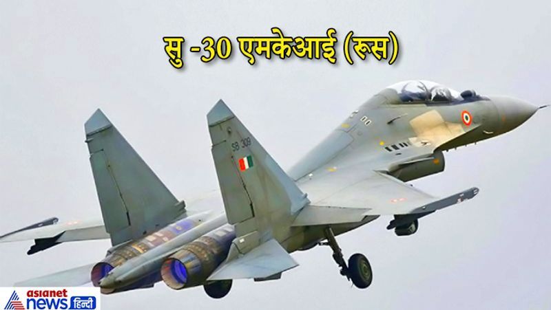 एसयू-30 एमकेआई (फ्लेंकर-एच):
Su-30MKI (फ्लेंकर-एच) भारतीय वायु सेना (IAF) के साथ सेवा में एक टू सीटर, लंबी दूरी का मल्टीरोल लड़ाकू विमान है। इसे रूसी कंपनी सुखोई द्वारा डिज़ाइन किया गया है। Su-30MKI ब्रह्मोस सुपरसोनिक क्रूज मिसाइलों सहित हवा से हवा और हवा से सतह पर मार करने वाली मिसाइलों की एक श्रृंखला ले जा सकता है, इसमें 30 मिमी की जीएसएच -30-1 बंदूक और विभिन्न प्रकार के बम भी शामिल हैं। एसयू -30 एमकेआई में बहुराष्ट्रीय एवियोनिक्स और सबसिस्टम की सुविधा भी है।