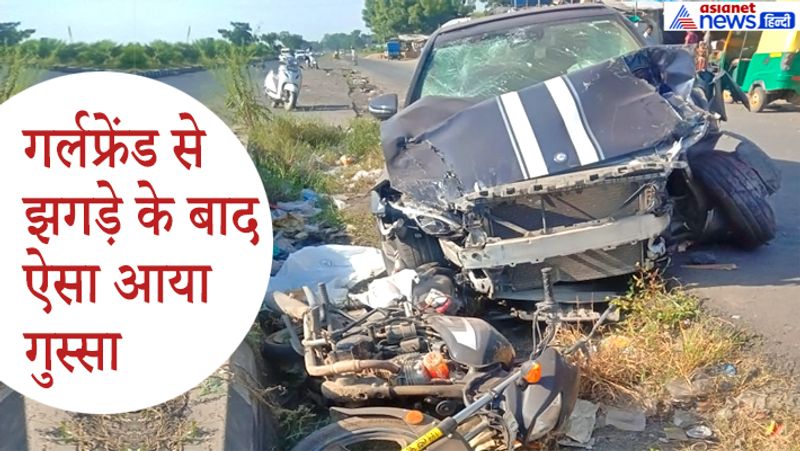 पुलिस की पड़ताल में सामने आया है कि आरोपी युवक गर्लफ्रेंड के साथ एक होटल में खाना खा रहा था। लड़की नाराज होकर गियोड मंदिर चली गई और लड़का गुस्से में घर उठाकर घर को निकल पड़ा।
