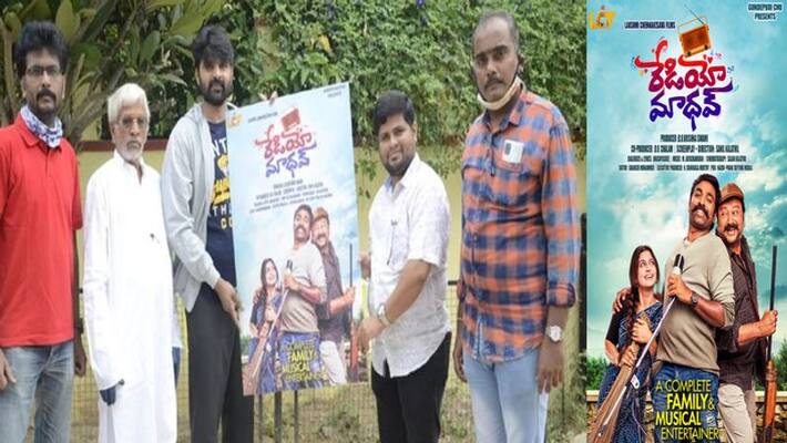Radio Madhav First look released by sri vishnu Radio Madhav First look released by sri vishnu
