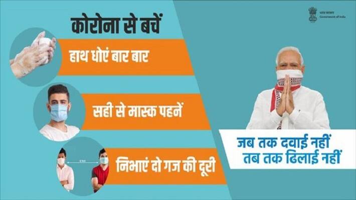 PM Modi tweeted to fight Coronavirus, unite to fight Coronavirus MJA PM Modi tweeted to fight Coronavirus, unite to fight Coronavirus MJA
