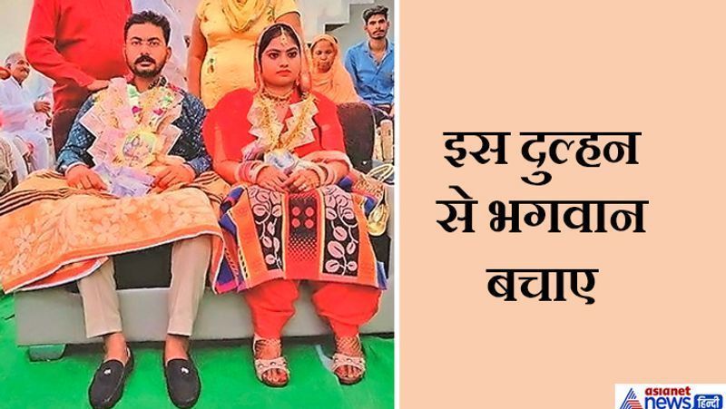फाजिल्का, पंजाब. इस लुटेरी दुल्हन का नाम है निशा रानी। इसने फाजिल्का के राधा स्वामी कॉलोनी निवासी जतिंदर कुमार से 5 जून को शादी की थी। इसके बाद 80 हजार रुपए और 10 लाख का सोना लेकर ऐसी मायके गई कि फिर नहीं लौटी। निशा पहले भी कइयों को इसी तरह ठग चुकी है। उसने 2017 में जलालाबाद के गांव सिद्धूवाला के एक फौजी सुरजीत से शादी की थी। यहां वो 2.5 लाख रुपए ठगकर रफूचक्कर हो गई थी। इसके बाद फलियांवाला के एक युवक से शादी की। हालांकि अब यह लुटेरी दुल्हन पुलिस के चंगुल में है। आगे पढ़िए और भी हैं कई लुटेरी दुल्हनें..