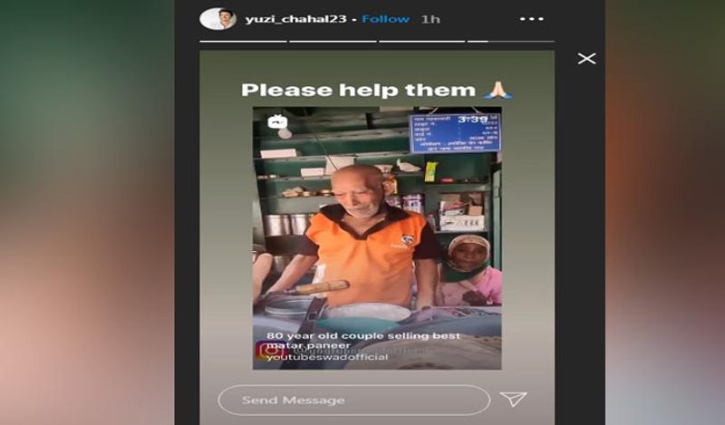 दिल्ली के मालवीय नगर में छोटे से होटल में काम करने वाले बुजुर्ग कपल की मदद करने की अपील चहल ने की है। चहल ने हाथ जोड़ने वाले इमोजी के साथ ये पोस्ट किया। 