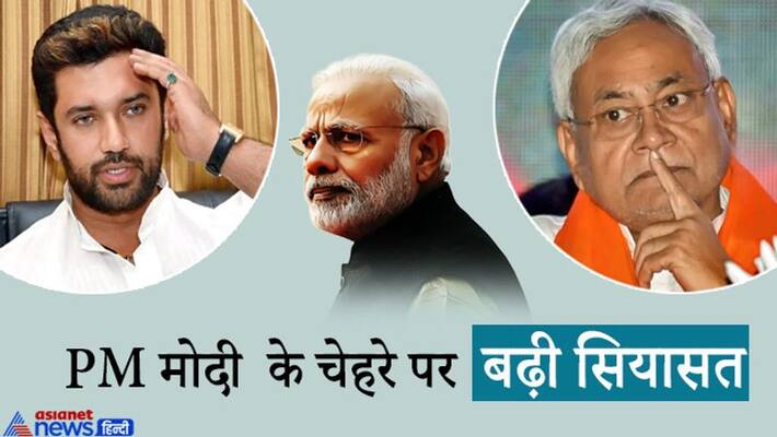 LJP fight just on 122 Assembly seats against JDU know Chirag Paswan plan for bihar polls LJP fight just on 122 Assembly seats against JDU know Chirag Paswan plan for bihar polls