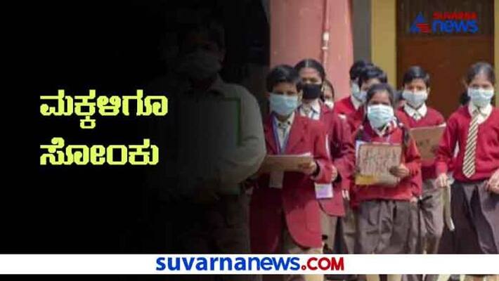 28 PU Lecturers Died of Covid 19 in Karnataka hls 28 PU Lecturers Died of Covid 19 in Karnataka hls