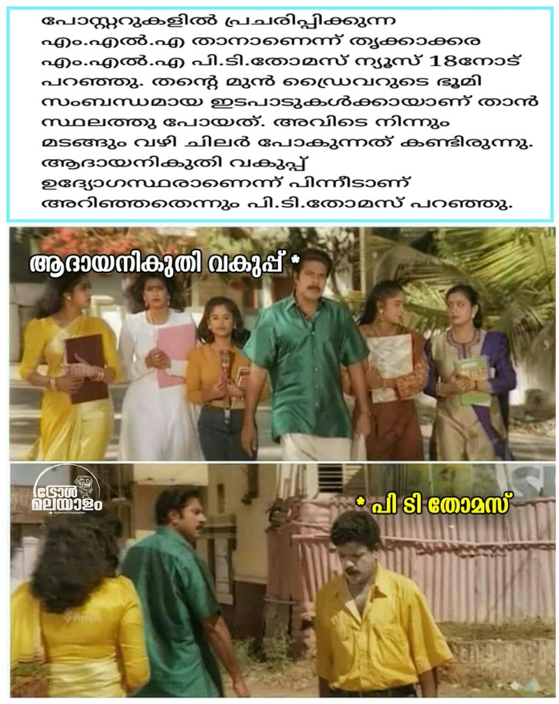 Troll on p t thomas run on income tax raid in kochi